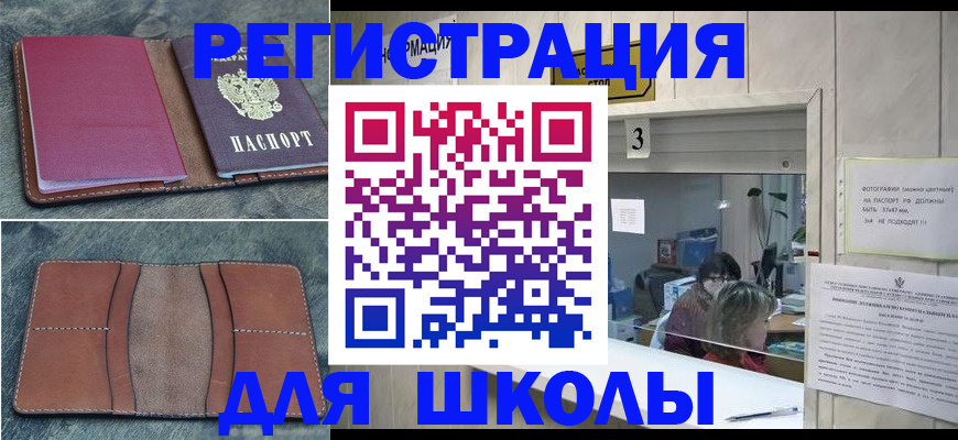 временная регистрация надежно в Сергаче