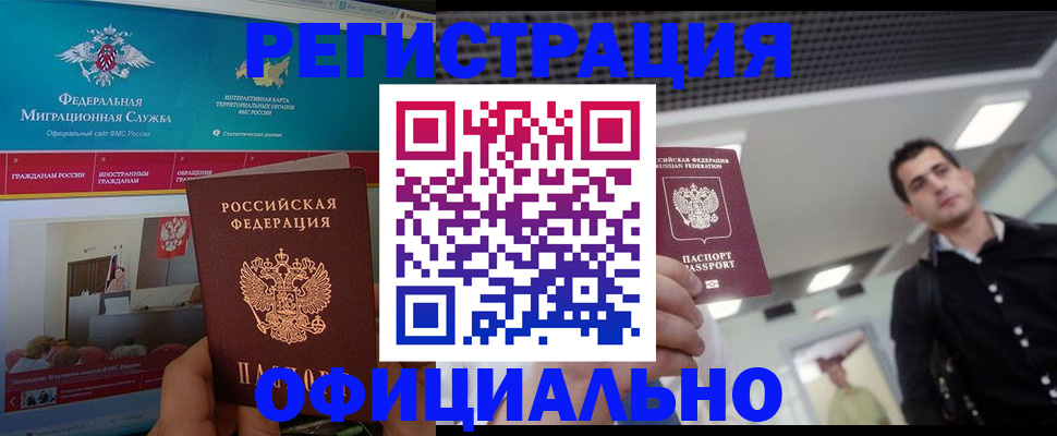 временная регистрация законно в Сергаче